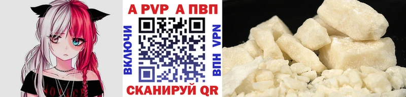 APVP СК  Купить  Нелидово 