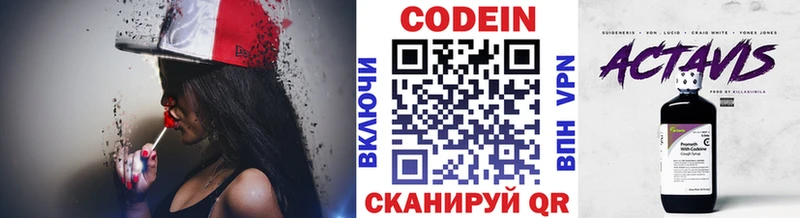 Кодеин напиток Lean (лин)  Купить где  Нелидово 