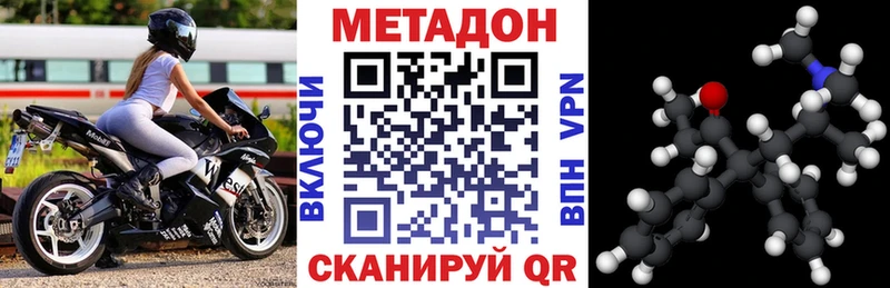МЕТАДОН VHQ  Купить где  Нелидово 